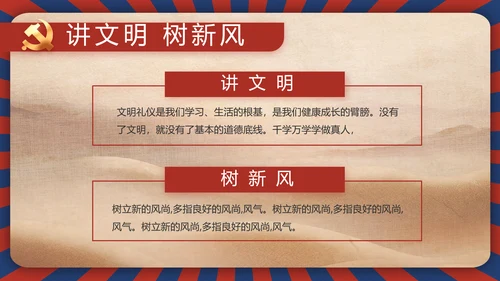 强化学史力行勇于担责负责动态PPT