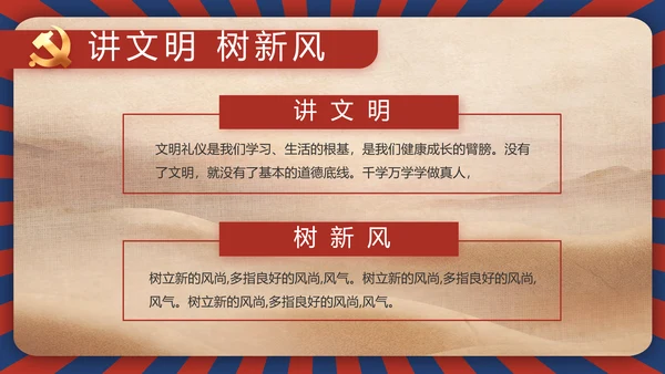强化学史力行勇于担责负责动态PPT