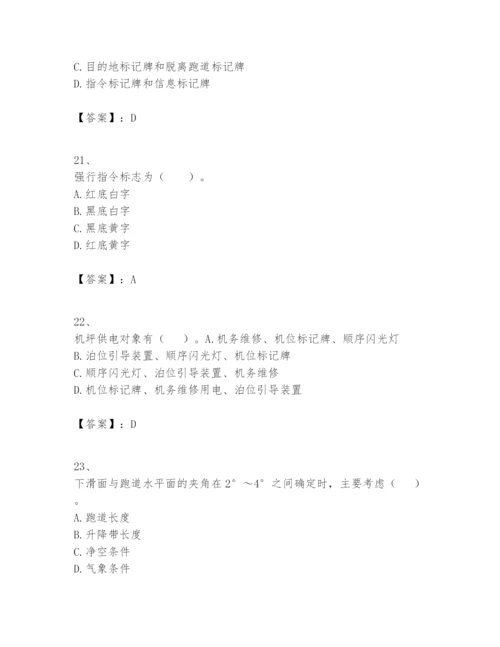 2024年一级建造师之一建民航机场工程实务题库及完整答案（名师系列）.docx