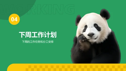 绿色卡通风动效专题——打工人的一天PPT模板