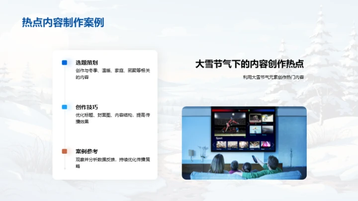 冬寒中的新媒体艺术