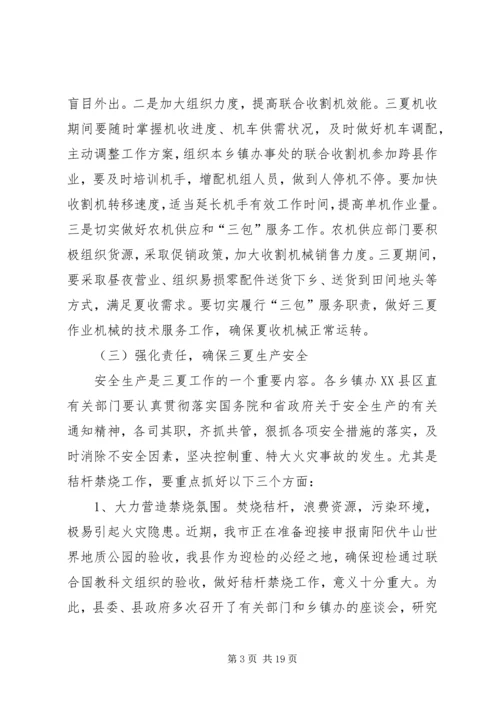 县长在防汛会上的讲话.docx