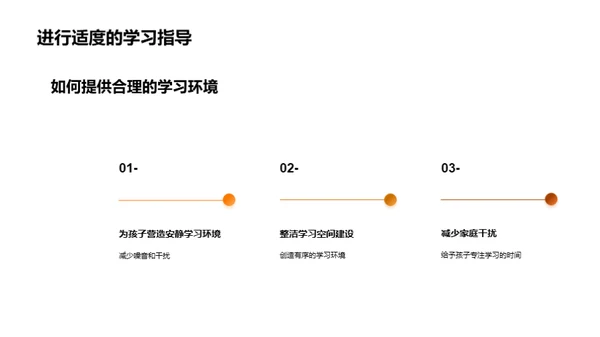 二年级生活导航