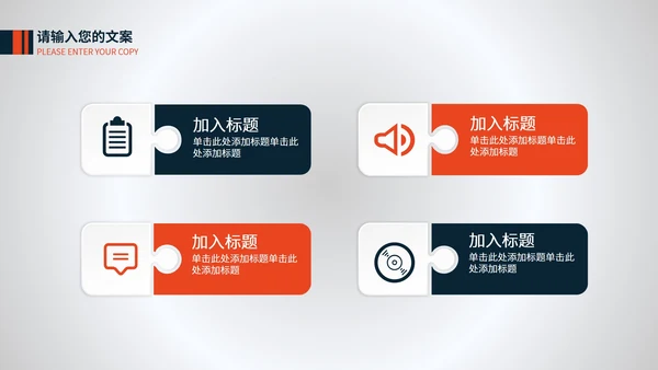 白色扁平风企业工作总结汇报PPT模板