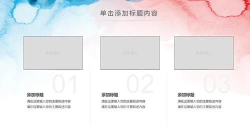 水彩关爱儿童爱心公益儿童成长PPT模板