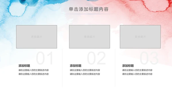 水彩关爱儿童爱心公益儿童成长PPT模板