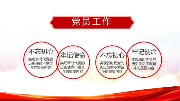 加强党性修养坚持廉洁从政教育PPT