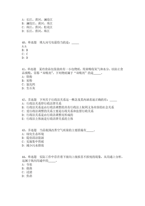 2021年10月下半年贵州六盘水市钟山区招商投资促进服务中心引进事业单位管理人员模拟卷答案解析附后1