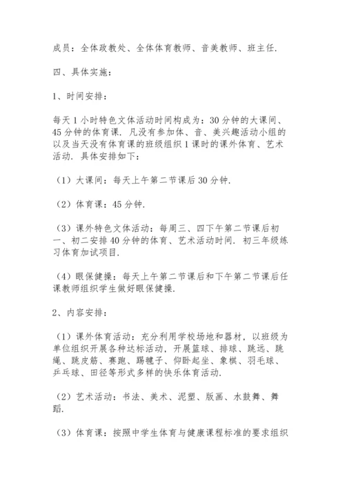 课外活动工作计划通用范文4篇.docx