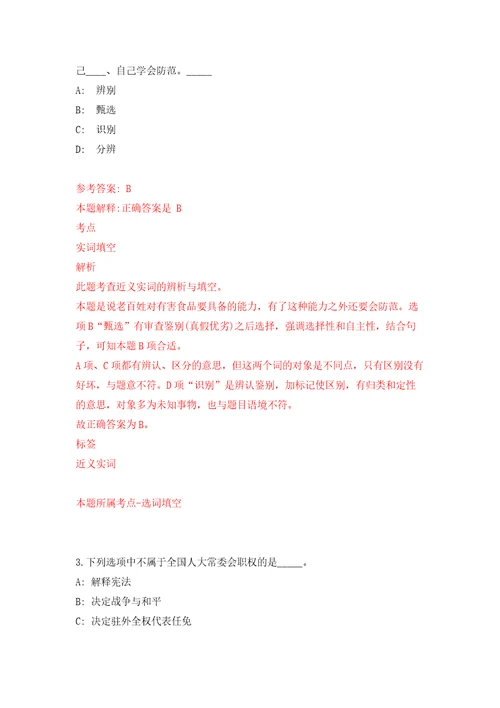 浙江省衢州市衢江区国有企业引进5名高层次急需紧缺人才模拟考核试题卷9