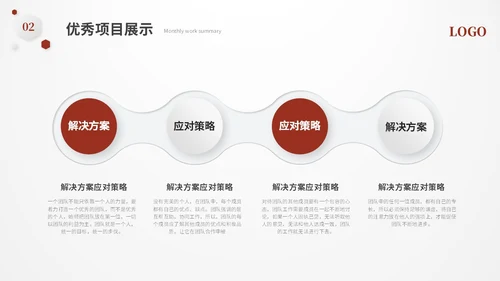 红色简约立体形状叠压月度工作总结工作汇报ppt模板