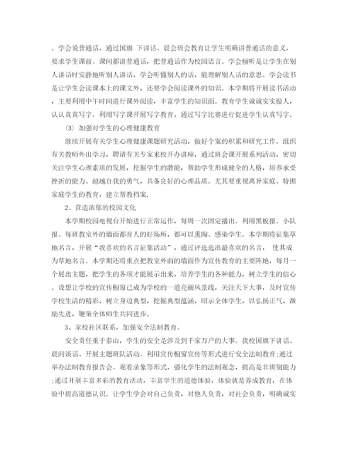 精编之学校德育教学工作计划范文.docx