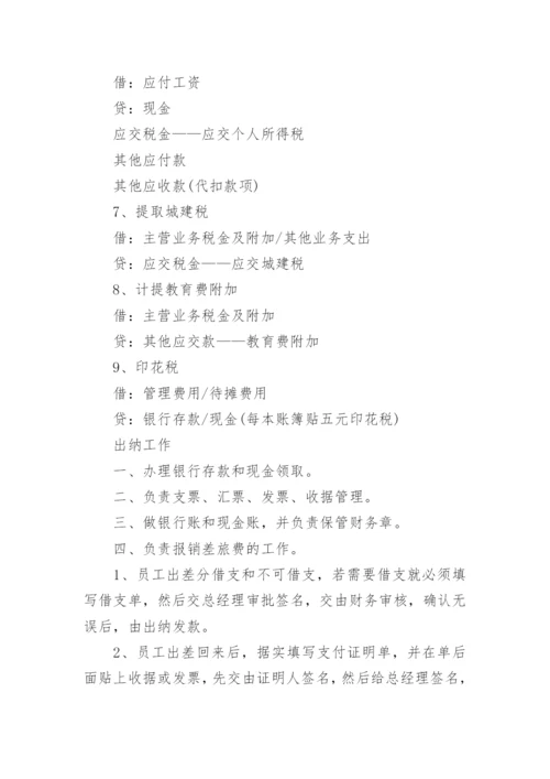 论文开题报告字体格式要求及.docx