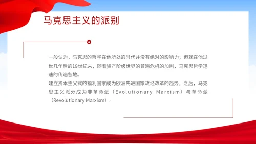 简约大气马克思诞辰纪念日纪念马克思诞辰205周年主题PPT