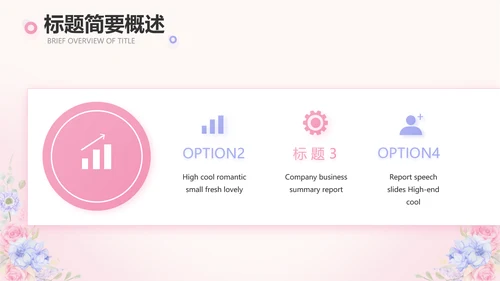 唯美水彩风我心中的老师教师节动态PPT模板