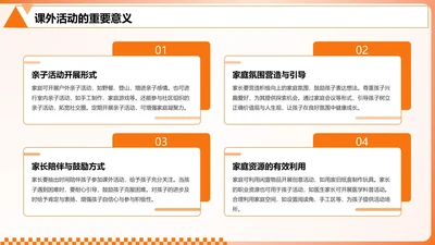 渐变风纯文字PPT列表