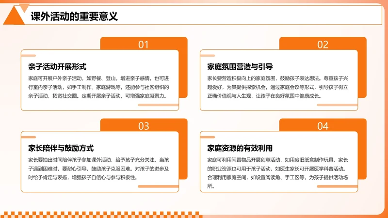 渐变风纯文字PPT列表