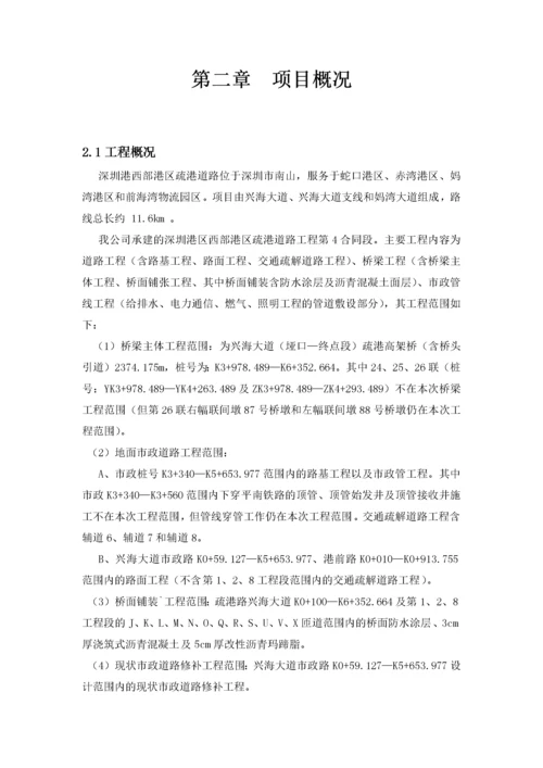 某道路工程总体施工进度计划.docx