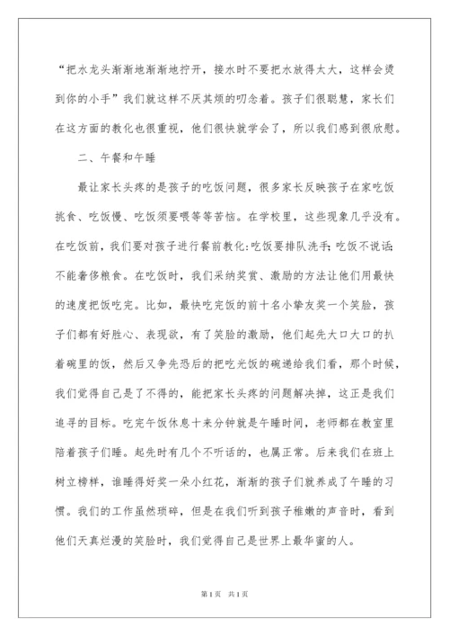 2022一年级家长会教师代表发言稿.docx