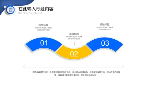 微立体圆形开学主题班会通用PPT模版