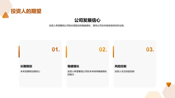 公司年度总结汇报