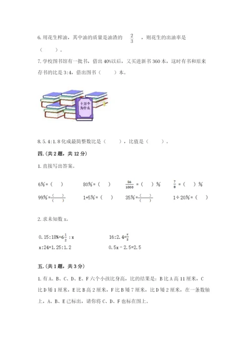 最新版贵州省贵阳市小升初数学试卷及完整答案【夺冠系列】.docx