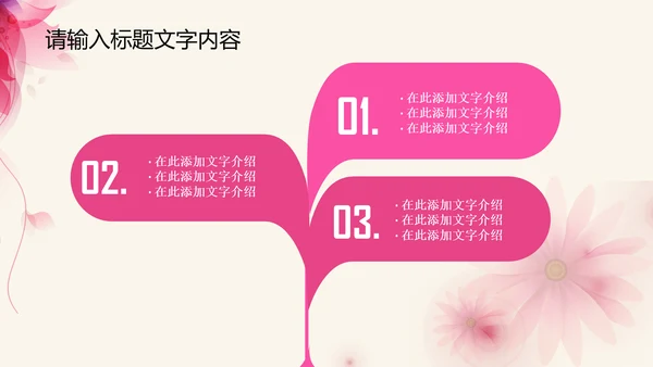 创意感恩回馈ppt动态模板