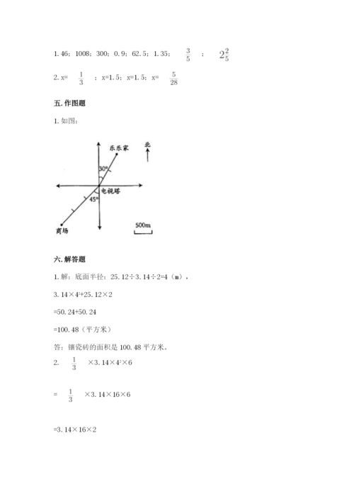 北京版小学六年级下册数学期末综合素养测试卷附参考答案（预热题）.docx