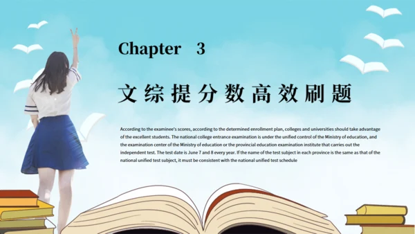 简约风高考冲刺倒计时通用PPT模板