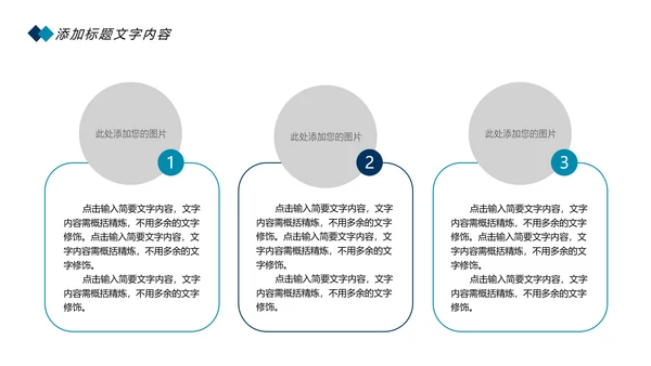 时尚卡通口腔护理爱护牙齿口腔医疗PPT模板