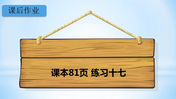 长方形和正方形 课件(共24张PPT)-三年级上册数学 人教版