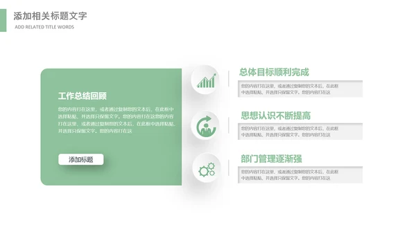 清明节气清新绿色清明节踏青PPT模板