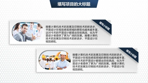 简约商务工作总结汇报通用PPT模板