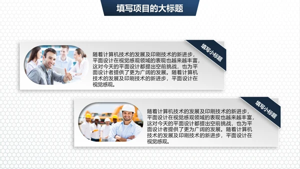 简约商务工作总结汇报通用PPT模板