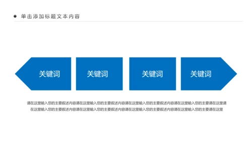 蓝色中国建设银行建行总结汇报PPT模板