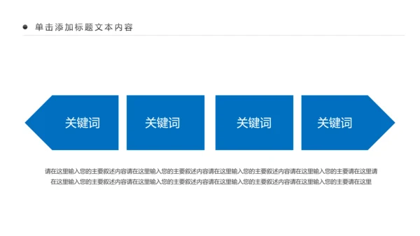 蓝色中国建设银行建行总结汇报PPT模板