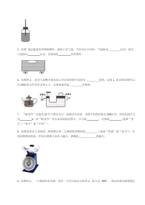 河北石家庄市第二十三中物理八年级下册期末考试章节训练试卷（含答案详解版）.docx