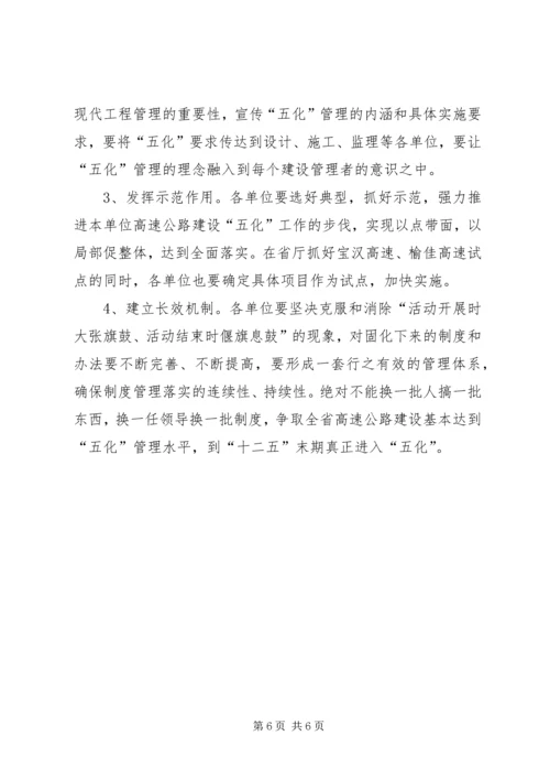 全省工业项目建设三年攻坚战推进大会 (4).docx