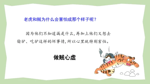 统编版三年级语文下册大单元教学第八单元教学课件-