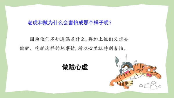统编版三年级语文下册大单元教学第八单元教学课件-