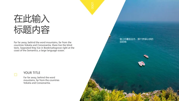 简约旅游纪念相册通用PPT模板