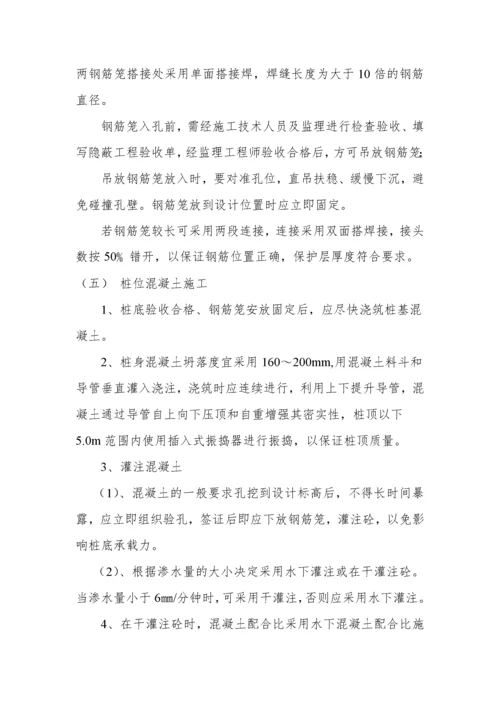 某钢筋混凝土灌注桩施工方案.docx