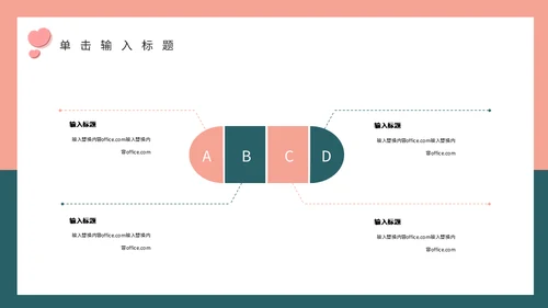浪情爱情520情人节通用PPT模版