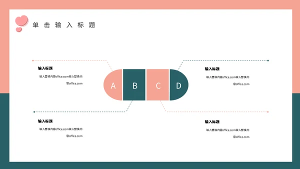 浪情爱情520情人节通用PPT模版