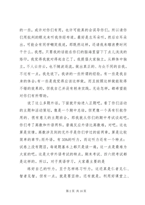 学习经验交流会领导讲话.docx