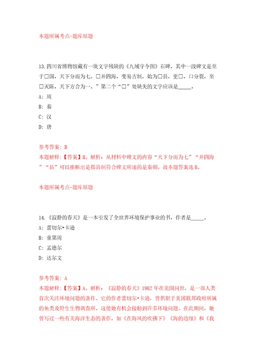 上海高等研究院资产处公开招聘1人模拟考试练习卷含答案第0次