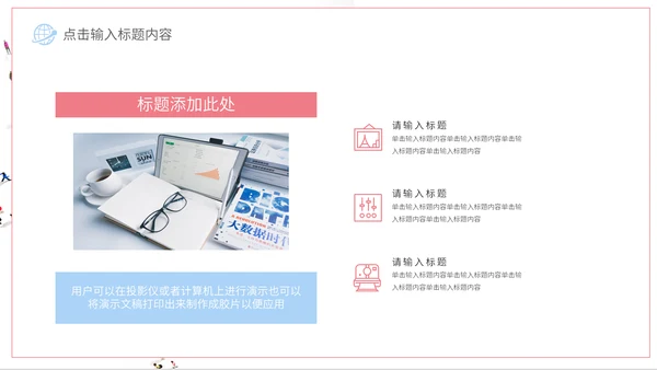 简约创意公司企业校园招聘通用PPT模板