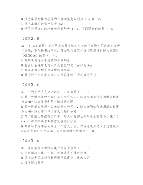 注册消防工程师之消防技术综合能力题库带答案（综合卷）.docx