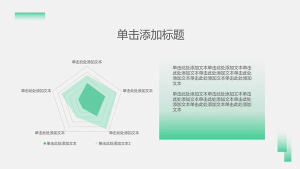 绿色几何简约风研究生复试自我介绍