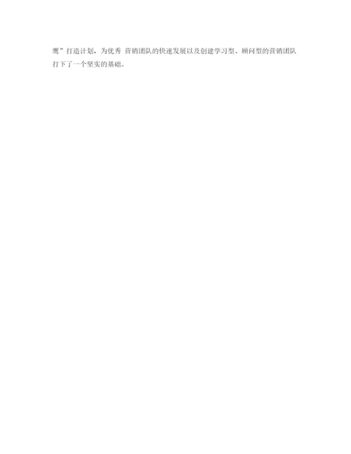 精编之三年级感恩老师演讲稿范文.docx